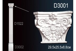 Капитель D3001